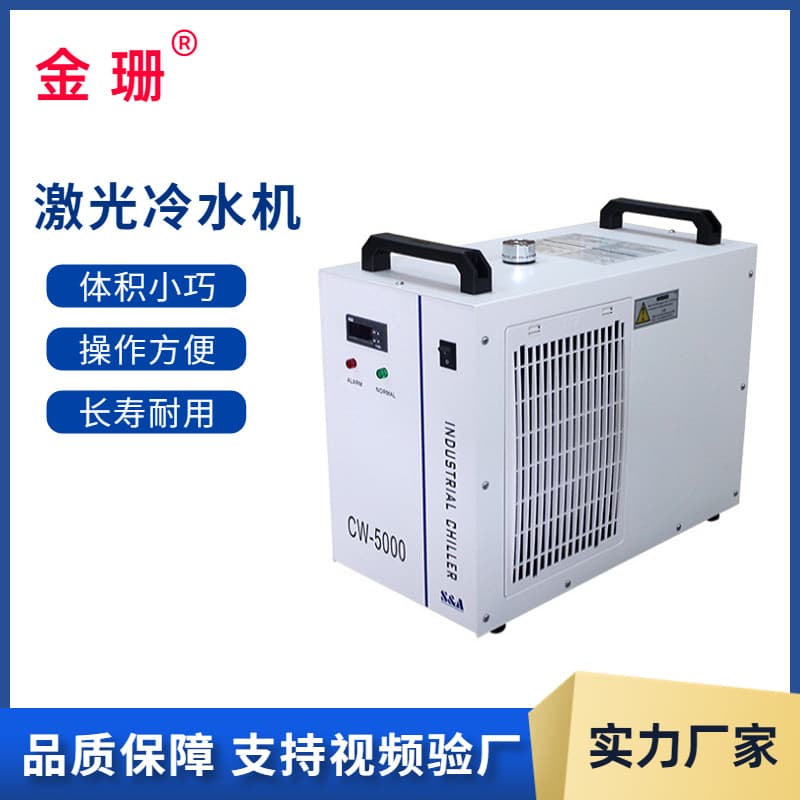 CW3000 CW5000 CW5200 industrial chiller, cold circulating water tank, laser cutting and engraving machine