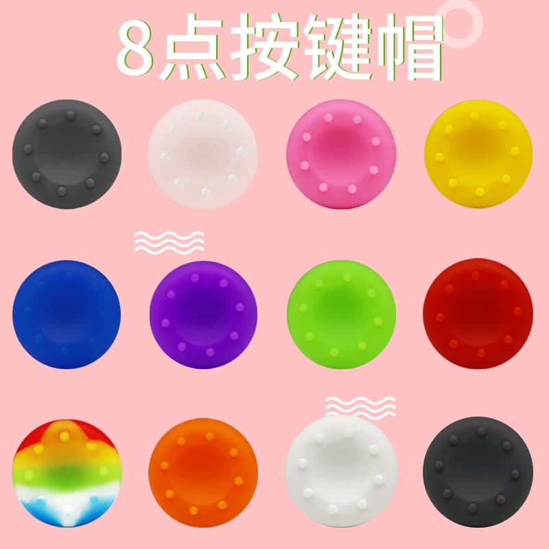 Suitable for PS5PS4/PS3/XBOX360/PRO game controller rocker cap silicone cap button cap multi-color combination