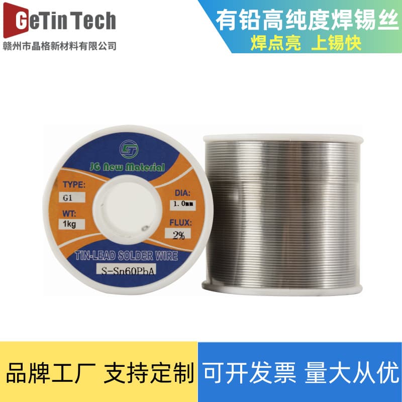 Custom link leaded solder wire support sample and drawing full weight Sn63 high-purity electronic solder wire