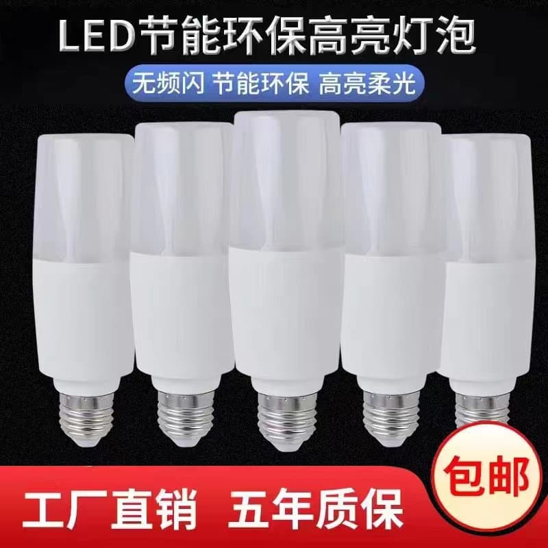 LED Cylinder Energy-Saving Bulb E27 Screw Base Night Light Desk Lamp Downlight Pendant Light Machine Tool Lighting Replacement Bulb