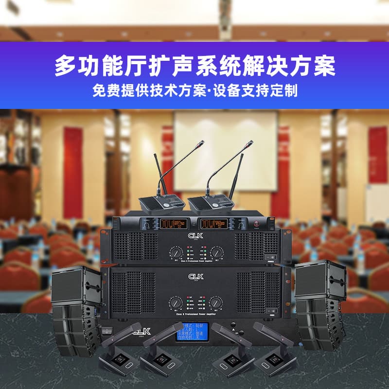 Multifunctional Hall System Auditorium Stage Lighting Indoor Amplifier Sound Combination Professional Speaker Equipment for Commercial Use