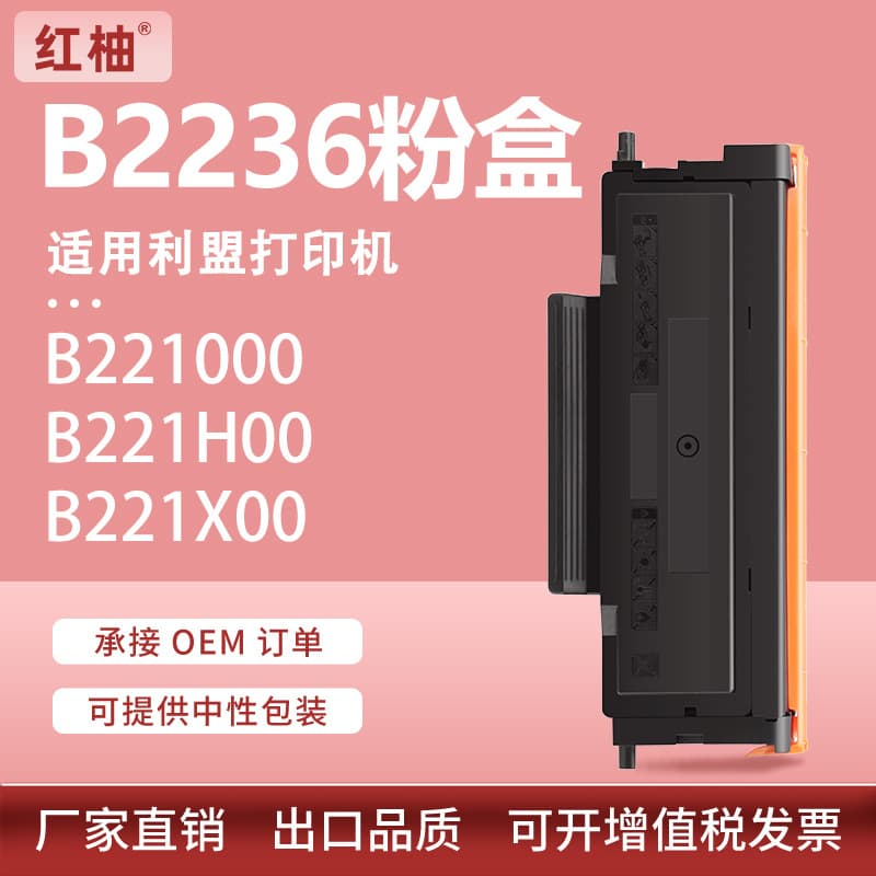 Compatible with Lexmark B2236dw Toner Cartridge MB2236i Ink Cartridge B221H00 Toner B220Z00 Drum Unit