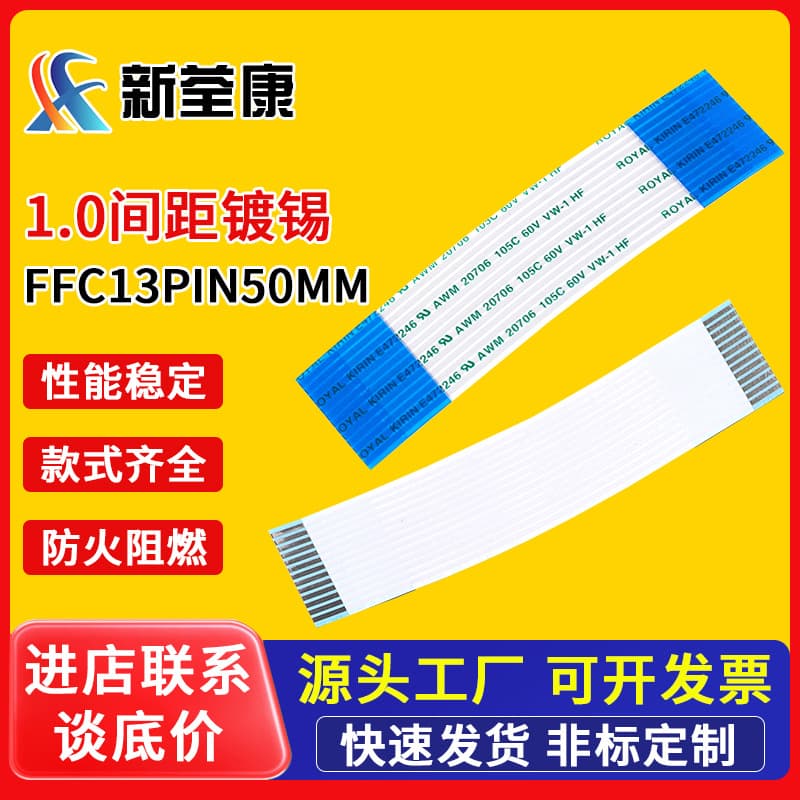 FFC custom FPC flexible ribbon cable processing 4/6/8/10/11/12/20/30/40/50pin 0.5/1.0m