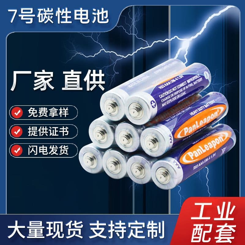 AAA AAA Wall Chart Toy Remote Control Carbon AAA Battery Electronic Scale R03 Dry Battery Manufacturer