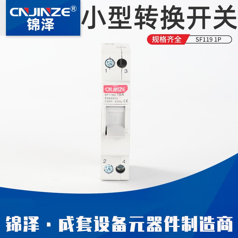 Rail-Mounted Changeover Switch Mini Changeover Switch SF119 1P Rail-Mounted Dual Power Transfer Switch