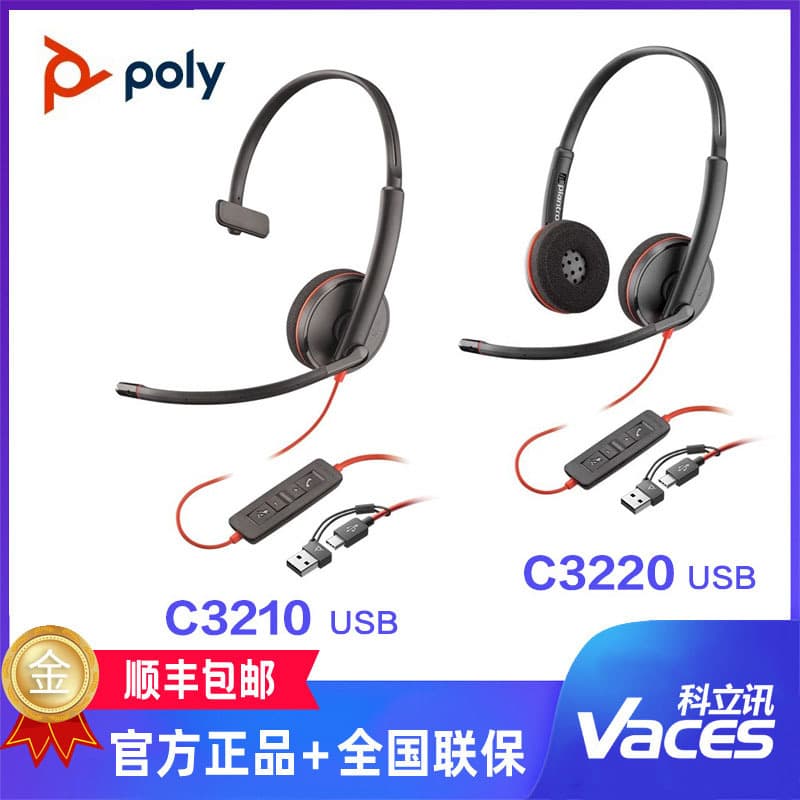 Plantronics C3210/C3220 Over-Ear Headset for Call Centers and Customer Service