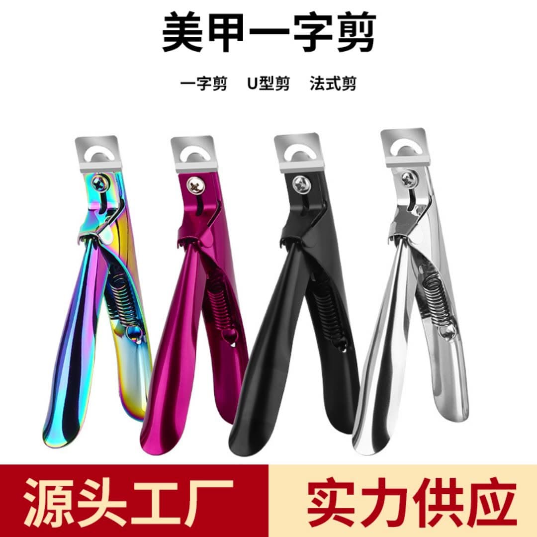 Nail Art Straight Scissors for Extensions, U-Shaped Nail Tip Cutter, French DIY Gel Nail Trimming Straight Scissors