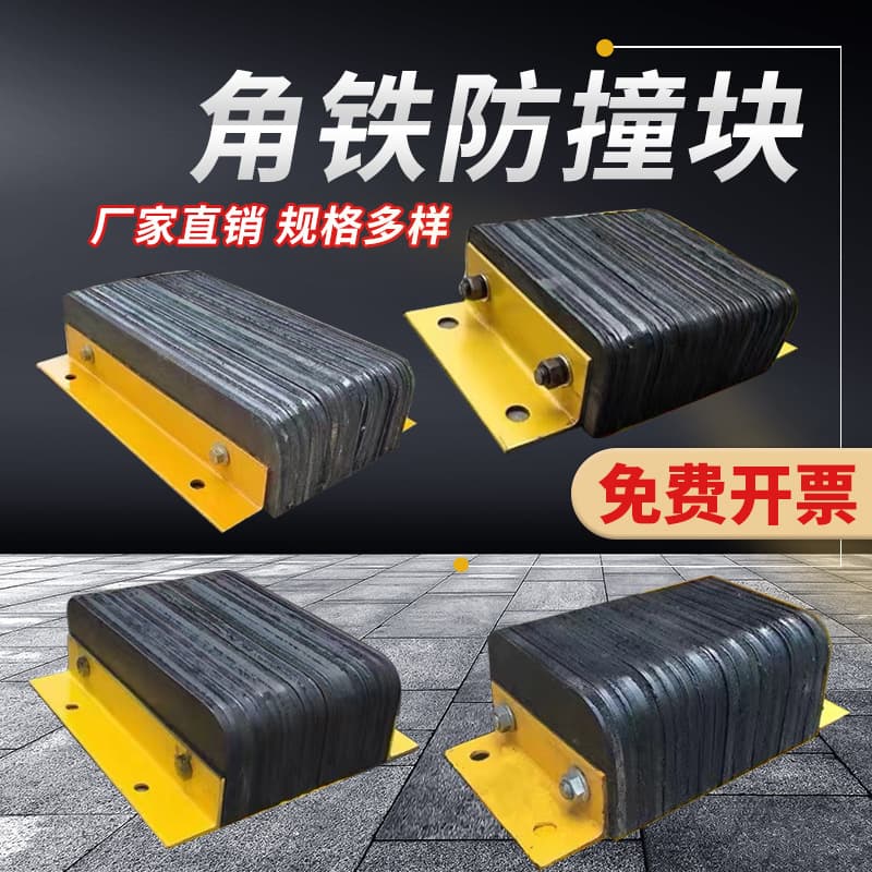 Angle Iron Anti-Collision Block Dock Warehouse Rubber Buffer Pad Logistics Unloading Platform Wall Protector Truck Stopper
