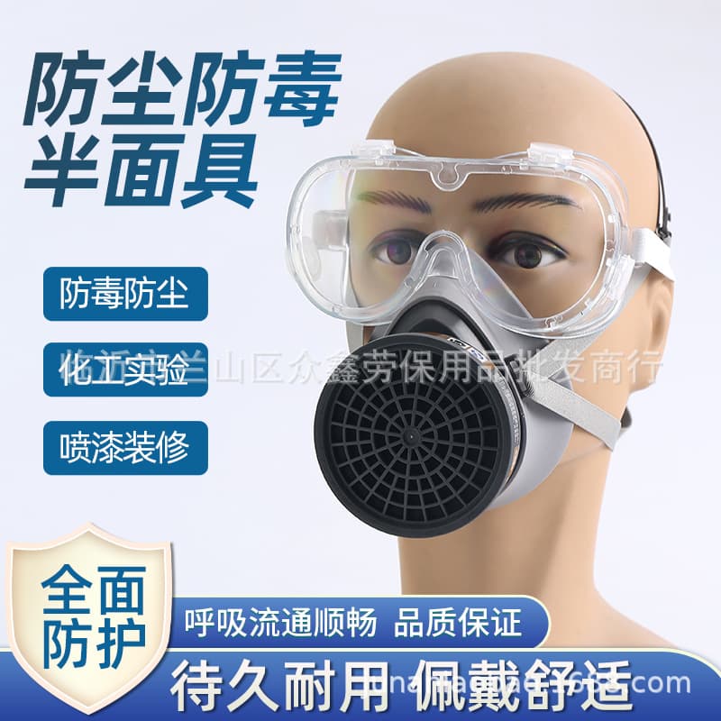 Toxic Gas Mask for Painting, Grinding, Renovation, Formaldehyde, Dust, Chemical Gas, Smoke, Oxygen Breathing Mask, Drop Shipping