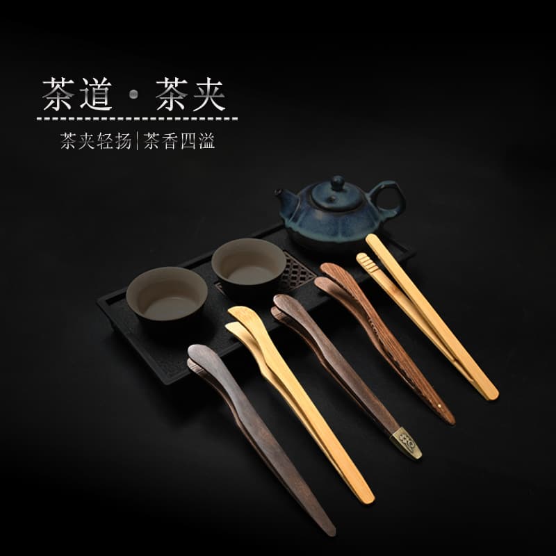 Bamboo and wood tea tongs, ebony tongs, tweezers, cup tongs, Six Gentlemen of tea ceremony accessories, manufacturer wholesale with LOGO marking support
