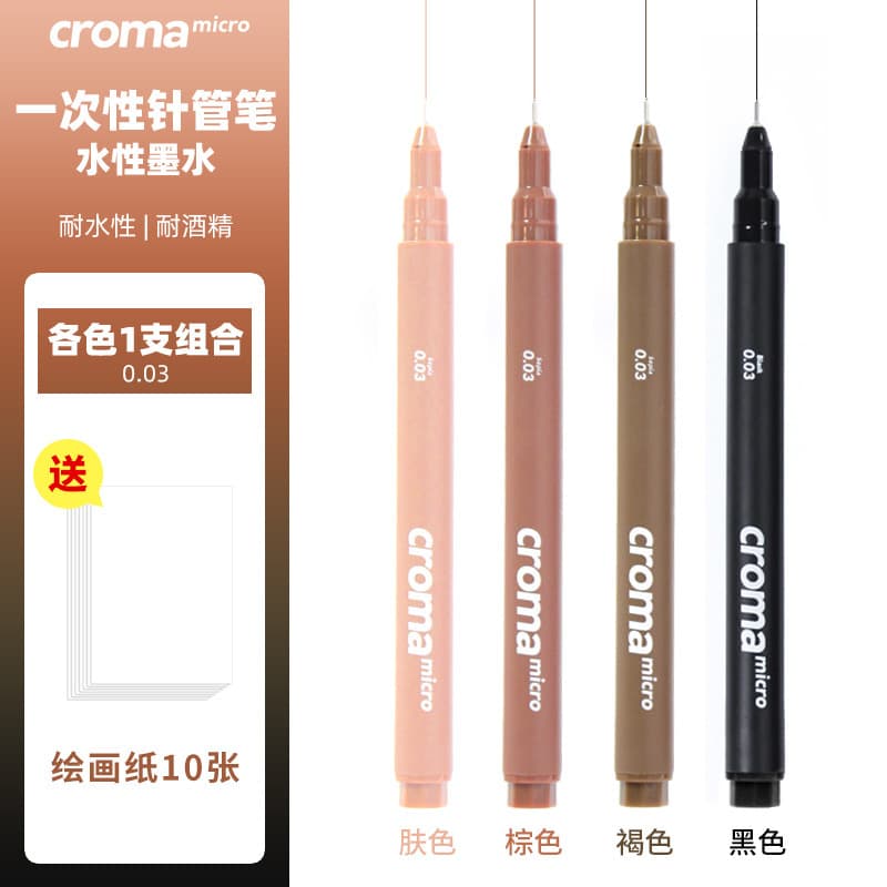 Gema needle pen brown drawing art design special anime inking pen fine waterproof quick-drying student line drawing pen