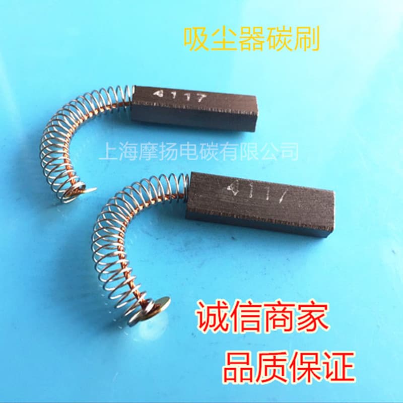 Moyang is suitable for Philips vacuum cleaners with carbon brushes 6X11X32, water vacuum cleaners, slush machines, blenders, and sewing machines.