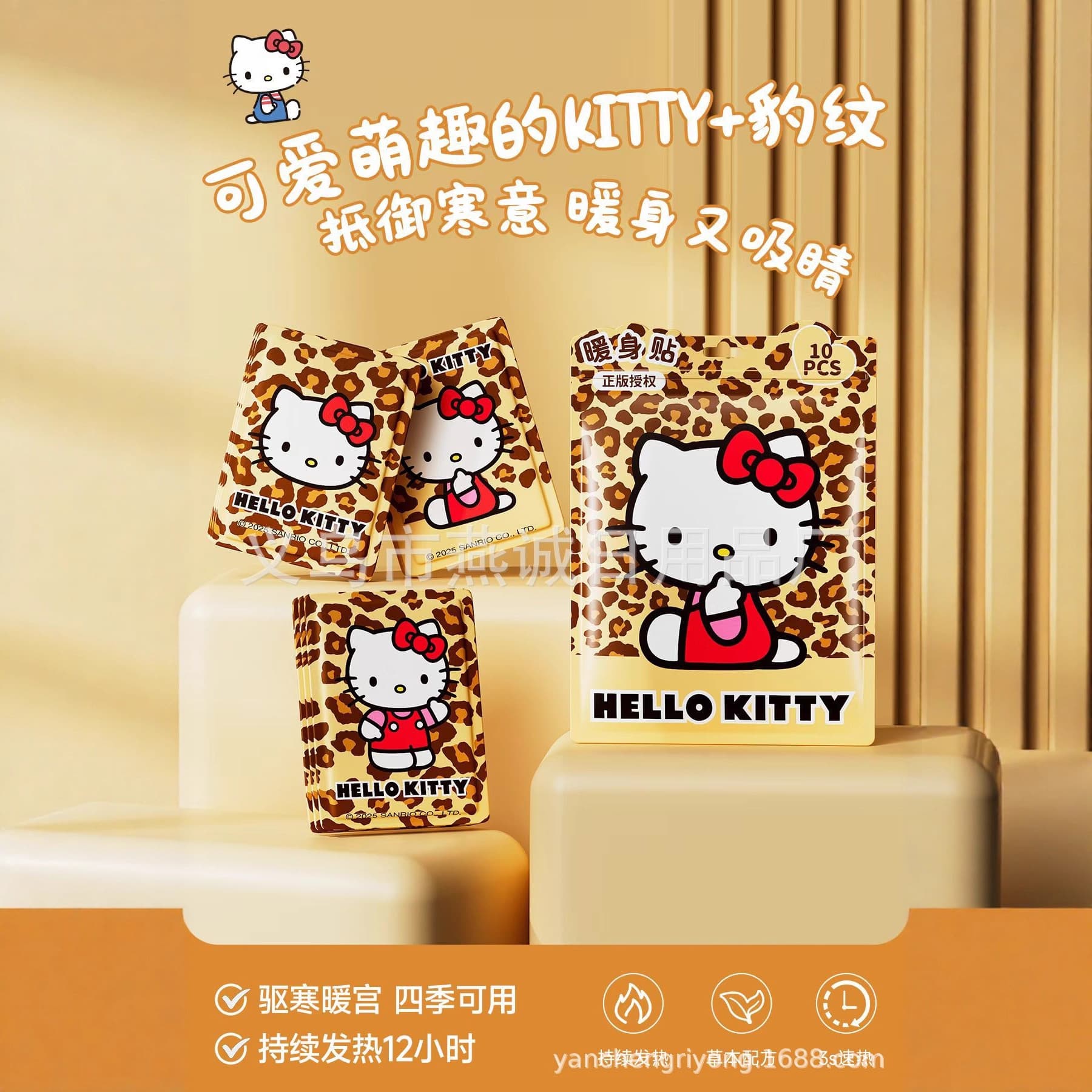 Officially Licensed Leopard Print Hello Kitty Self-Heating Warm Patch for Winter Cold Protection