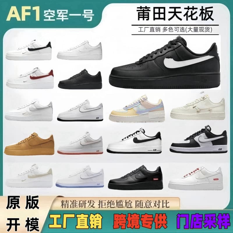 Putian Original Air Force 1 Low-Top White Casual Sports Shoes Campus Couple Style Men's and Women's Shoes