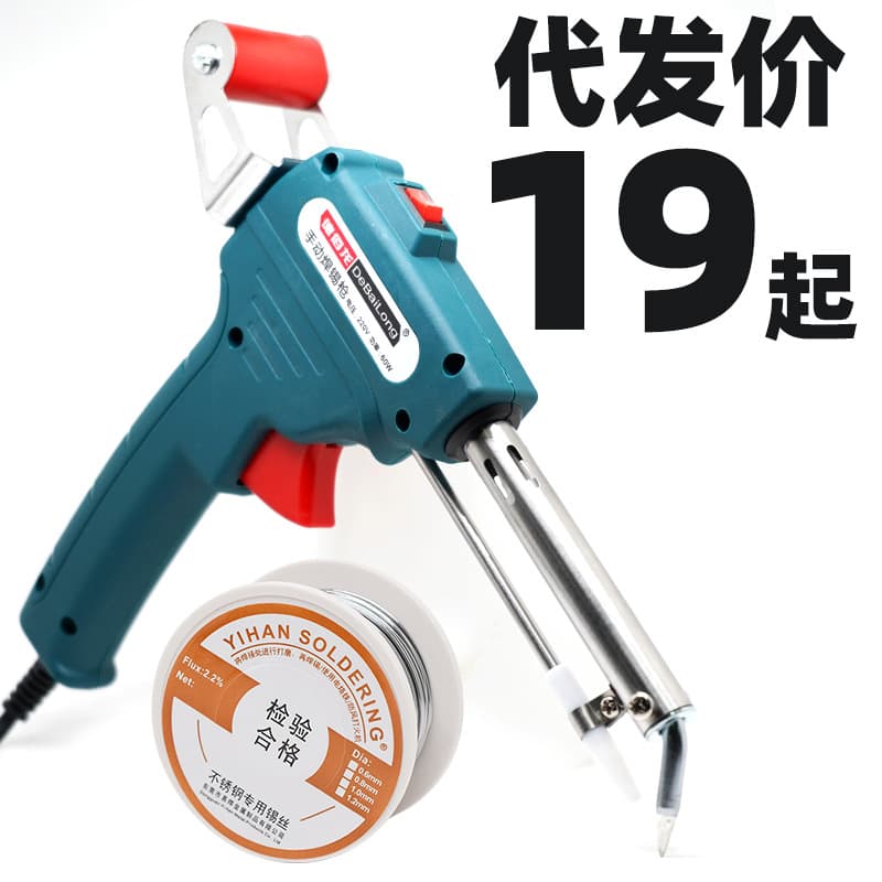 Dropshipping Soldering Gun + Soldering Wire for Stainless Steel, Aluminum, Copper, and Steel Soldering Iron Machine