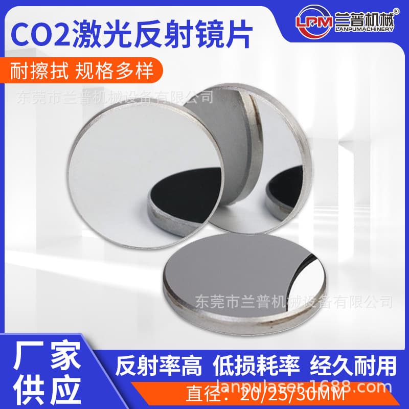 Molybdenum Reflector Mirror Diameter 20 25 30 Laser Cutting Machine Reflective Mirror Accessories CO2 Laser Engraving Machine Lens