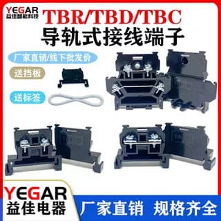 DIN Rail TBR-10 Terminal Block 20/30/45/60/100/200/5 Double-layer TBD-10 Fixed Mount F