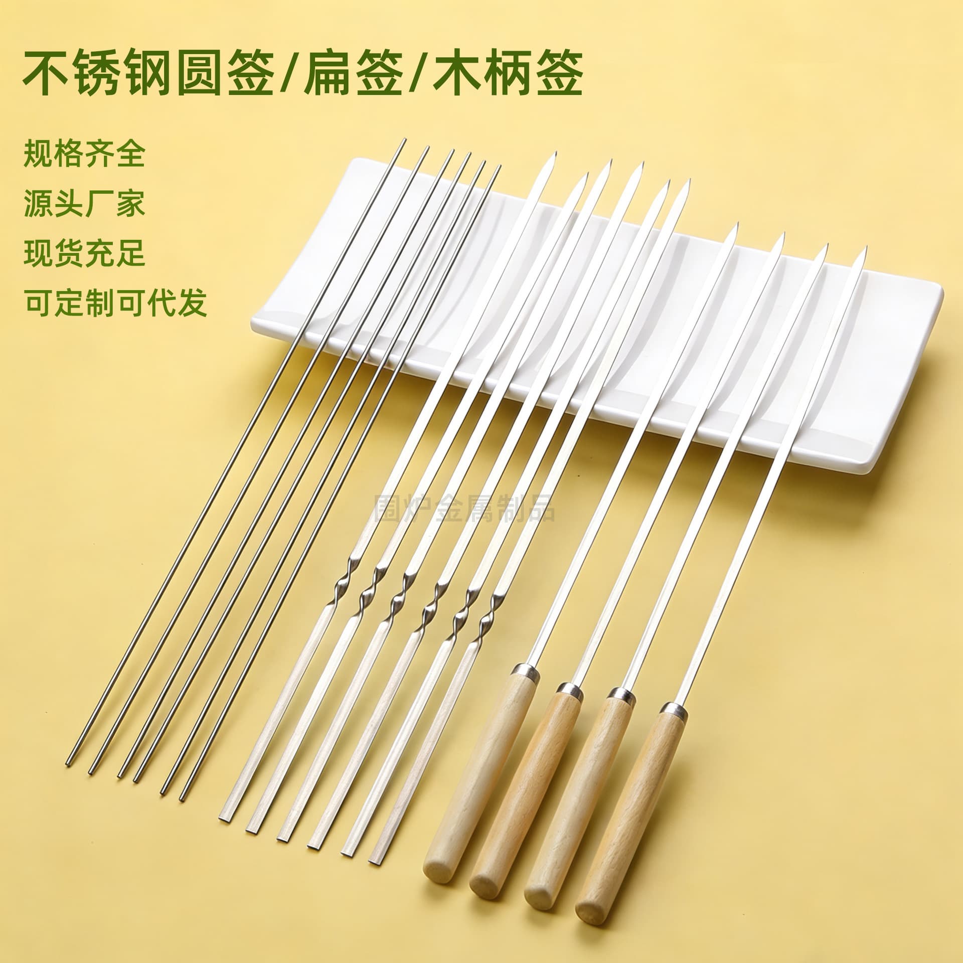 Wholesale BBQ Skewers Stainless Steel Round Skewers Wooden Handle Skewers Flat Skewers Thickened Kebab Skewers Outdoor BBQ Tools