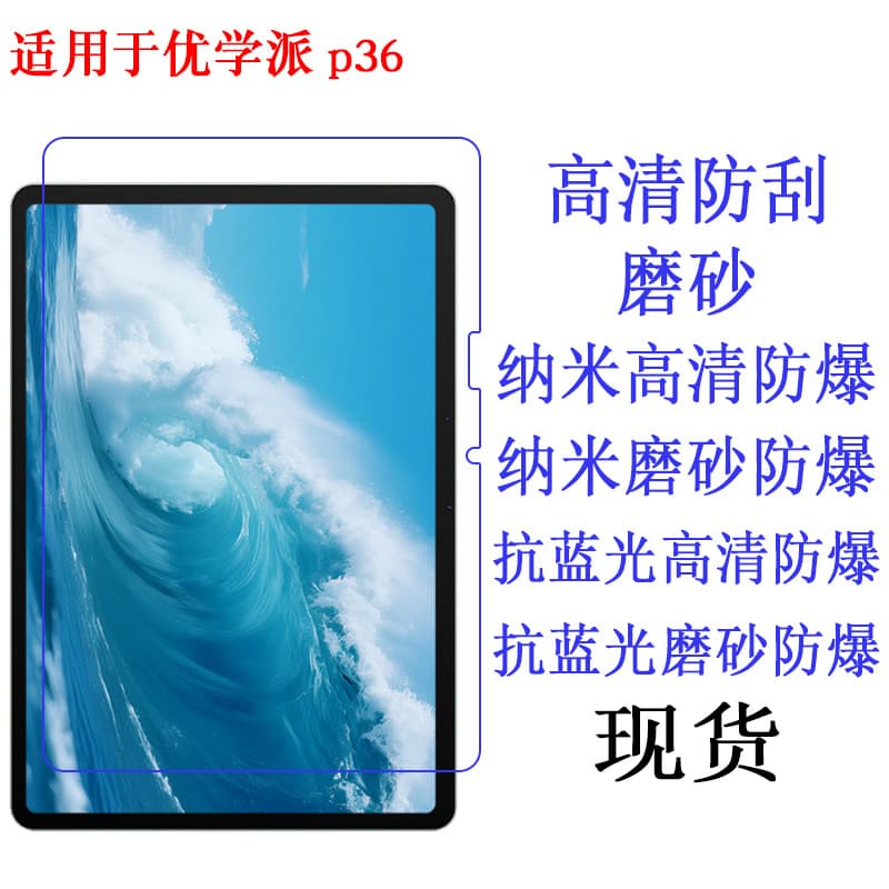 Compatible with Youxuepai E60 13.2-inch Tablet Protective Soft Film, HD Film, Tablet Film, Screen Protector