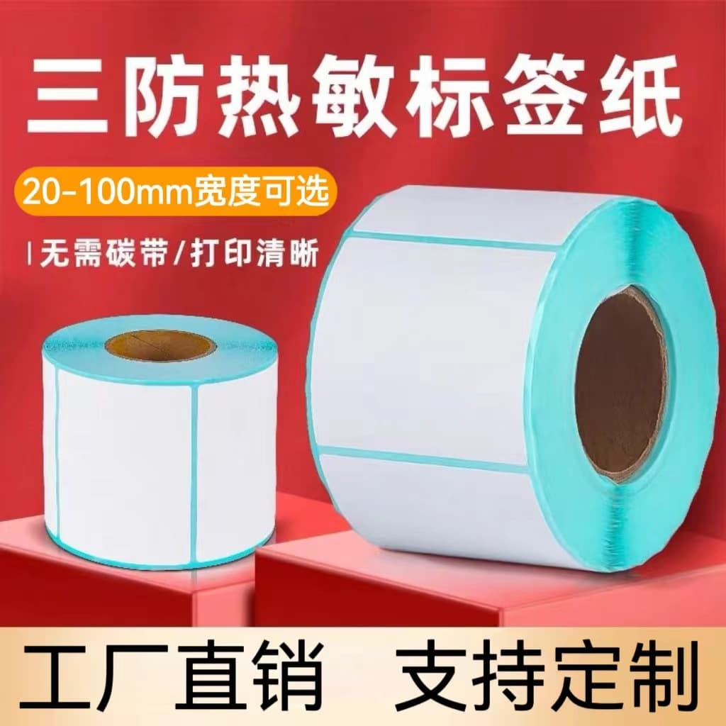 Factory Stock Wholesale Three-Proof Thermal Paper Self-Adhesive Labels Waterproof Scratch-Resistant Express Printing Barcode Roll Stickers