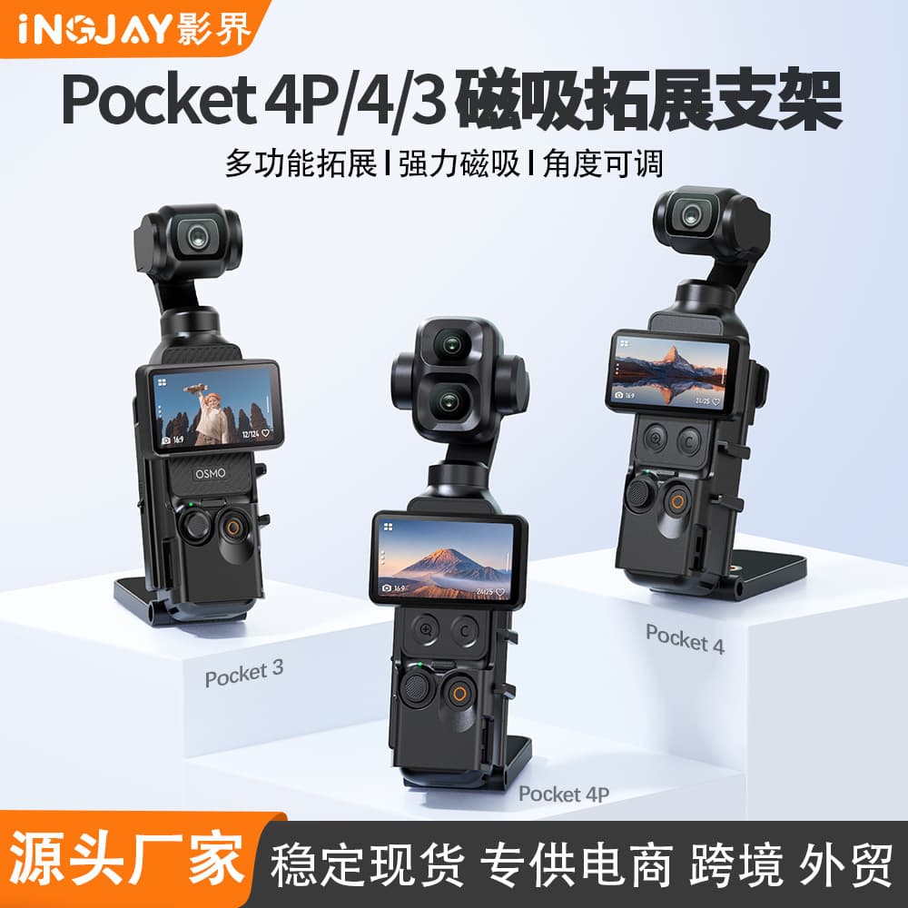 New magnetic expansion bracket multifunctional base bracket for DJI Pocket 4P/4/3, source factory new product