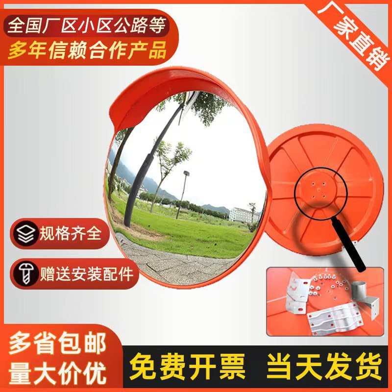 Wholesale high-definition indoor and outdoor traffic wide-angle mirrors, road and garage corner mirrors, concave and convex mirrors, and anti-theft mirrors.