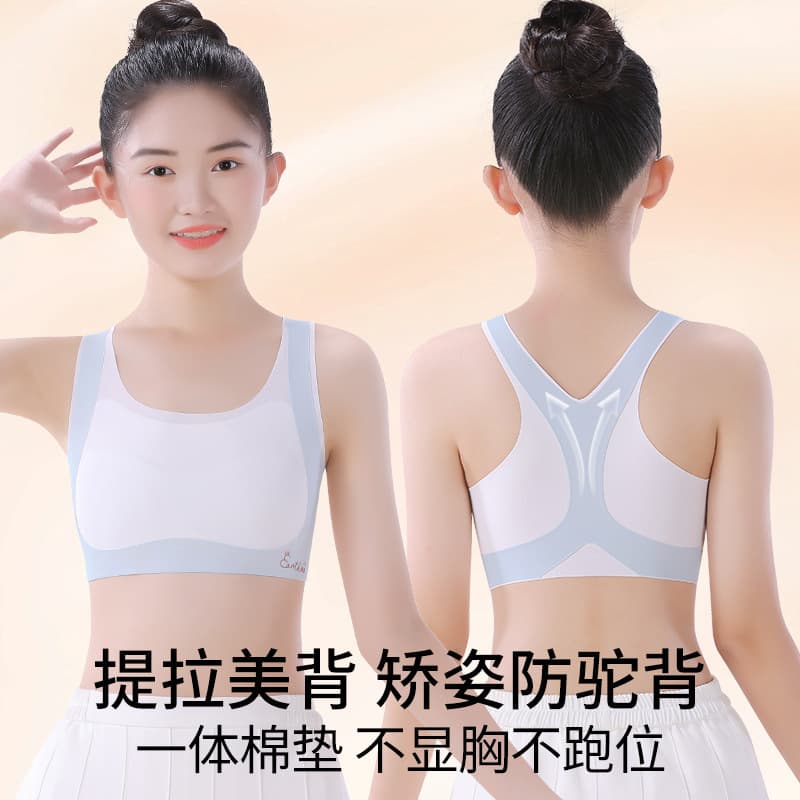 Girls' underwear developmental period primary school students, junior high school students, little girls' vests, stage one, 12-year-old children's bras