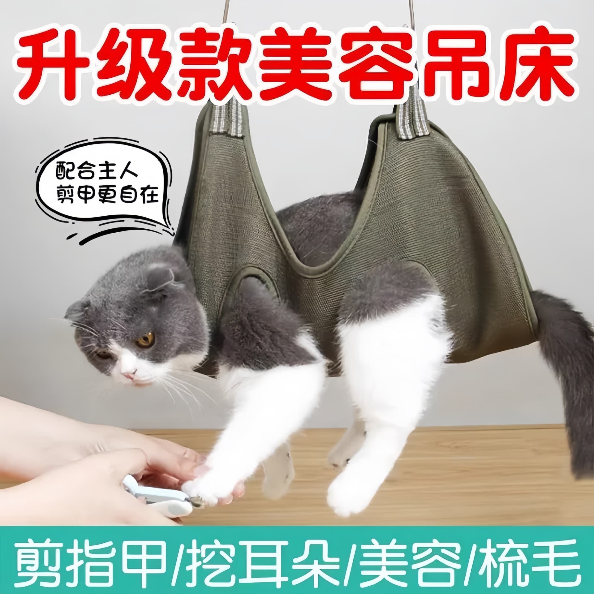 Cat Grooming Hammock Dog Foot Washing Tool for Small and Medium Dogs Nail Clipping Hanging Fixation Bag Pet Supplies