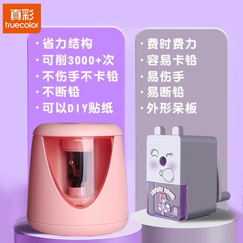 True Color Electric Pencil Sharpener for Kids Students Auto Feed Fully Automatic Pencil Sharpener