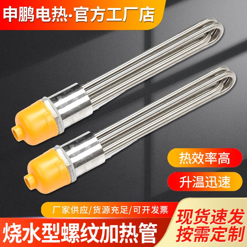 Threaded Electric Heating Tube DN40 50 1.5-inch 2-inch Water Tank Heater High Power Boiler 380V Electric Heating Element