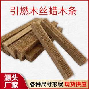 Factory Direct Portable Wax Wood Sticks High-Energy Compressed Outdoor BBQ Charcoal Fire Starter for Camping Hot Pot