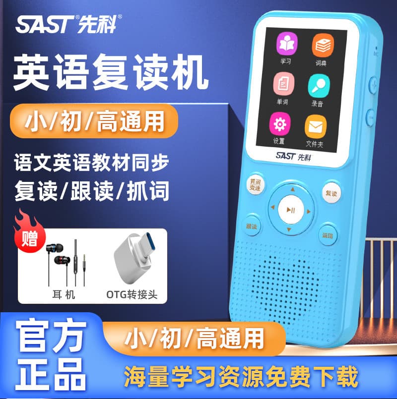 Xianke T93 Repeater, English Learning Tool, Listening Treasure Learning Machine, Student Recorder for Primary, Junior, and Senior High School