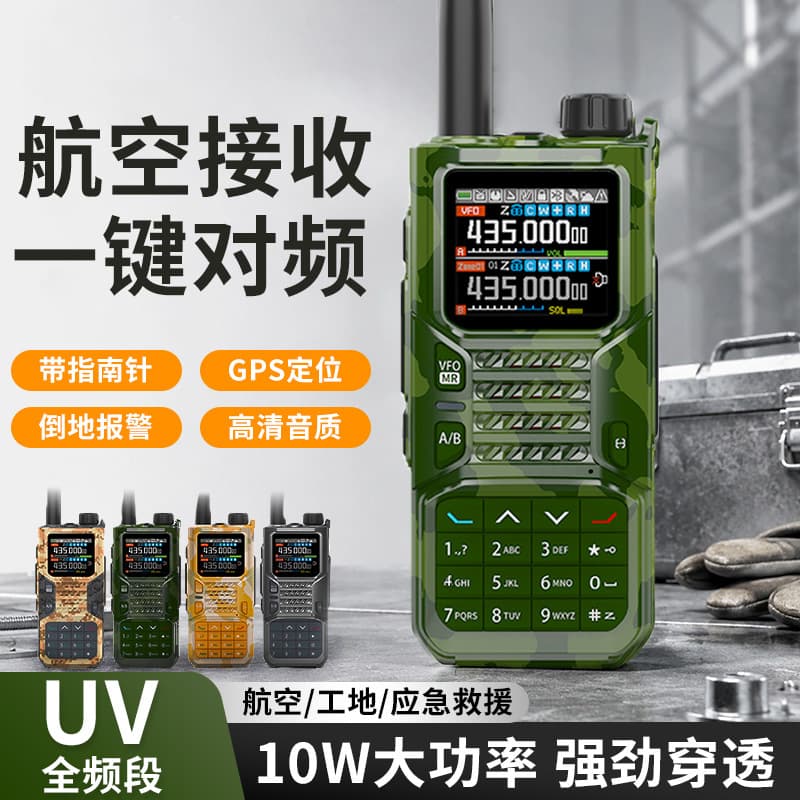 Baofeng RD-55PRO walkie-talkie GPS positioning one-click frequency compass Bluetooth frequency writing high-power outdoor machine