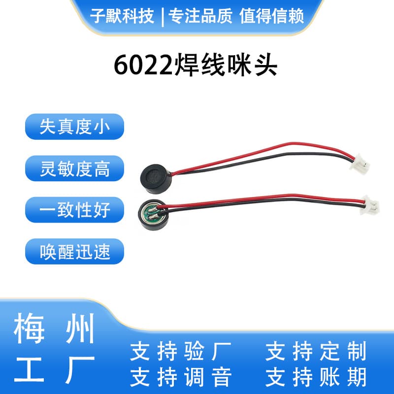 6022 Voice-Controlled Microphone High Sensitivity Voice Wake-Up Voice Control Microphone Noise Reduction Smart Home Microphone