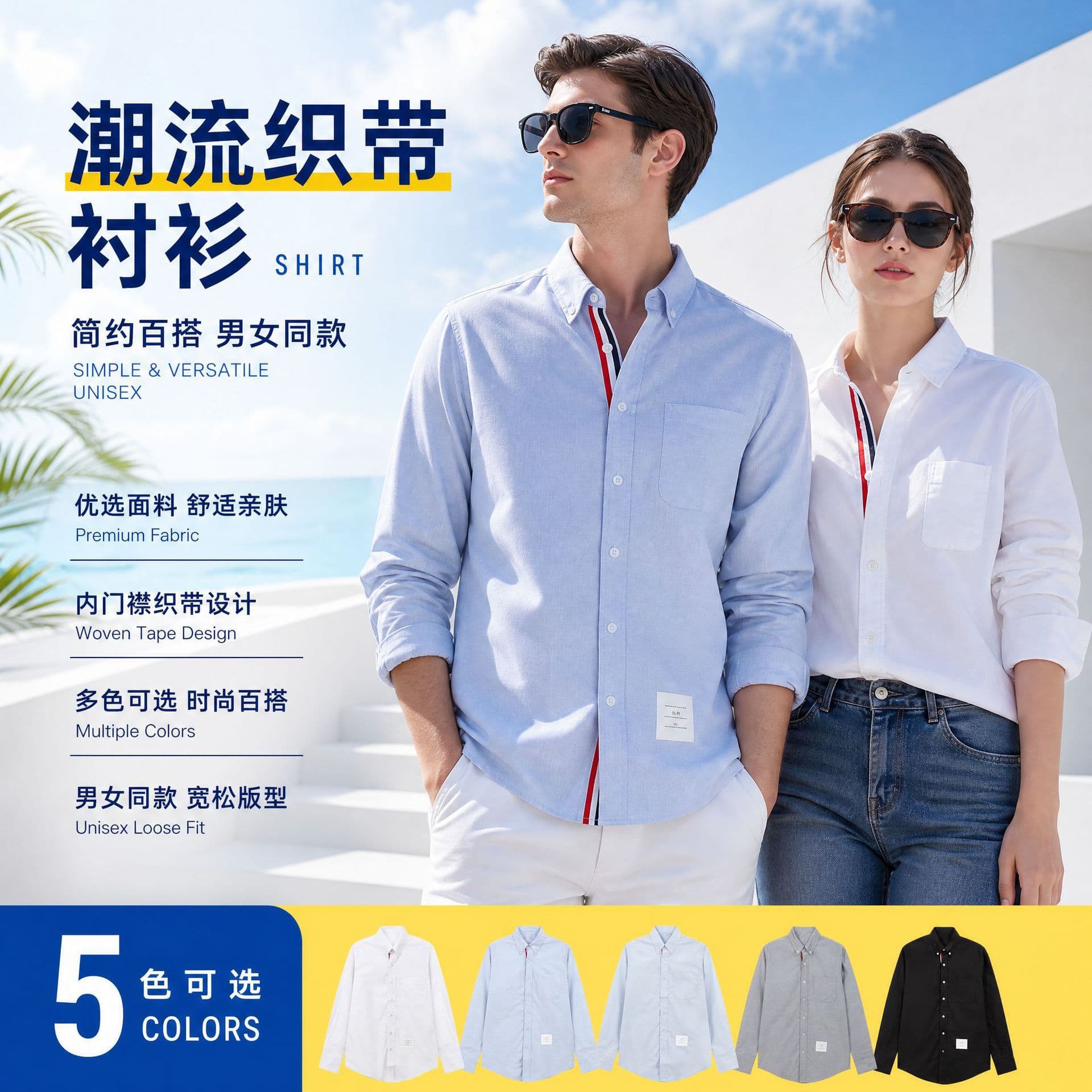 Wholesale Shirt Inner Placket Ribbon Long Sleeve Shirt Unisex Couple Style Trendy Fashion Casual Versatile Top