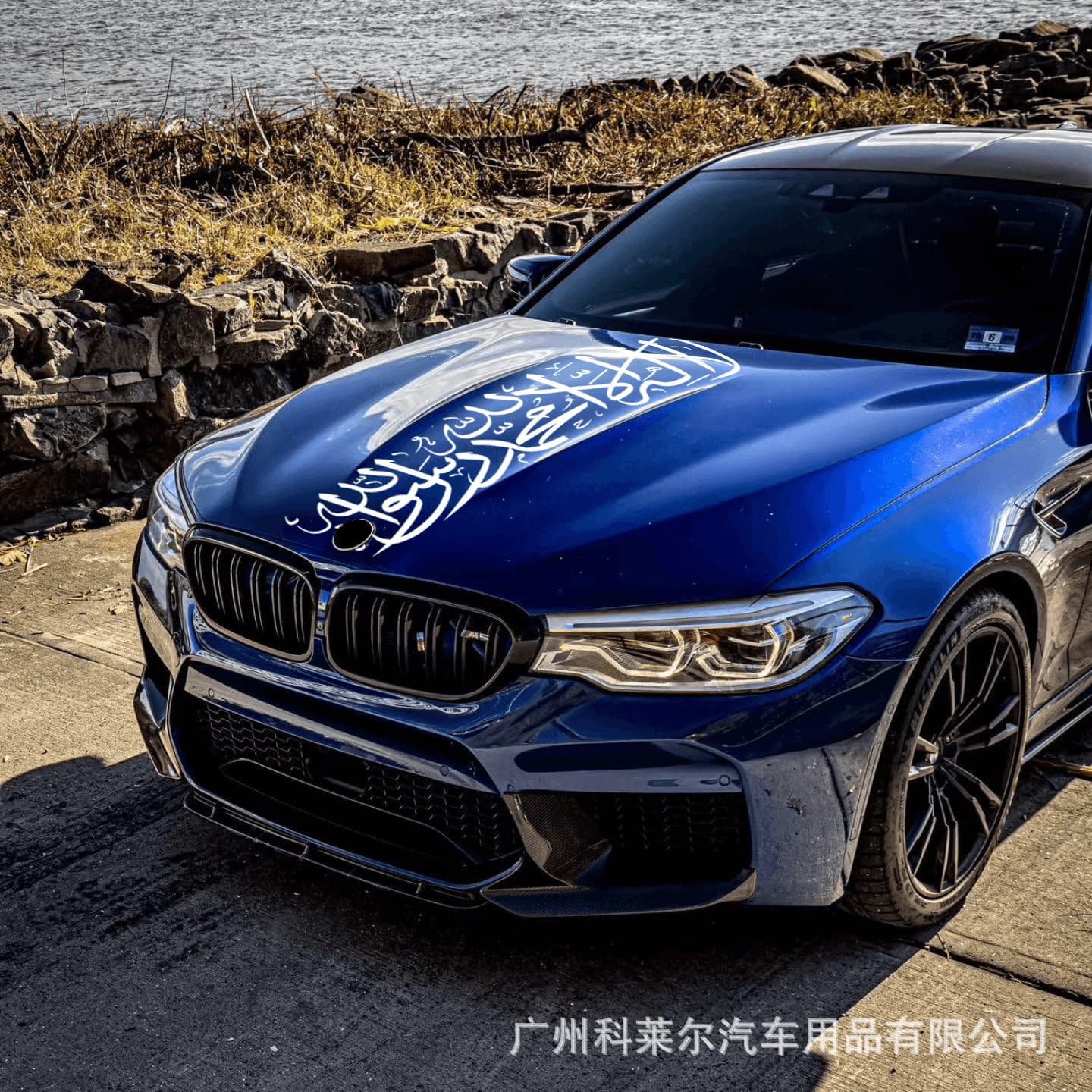 Cross-border Hot Selling Personalized Text Car Hood Letter Decal Sticker Universal Graffiti Body Sticker
