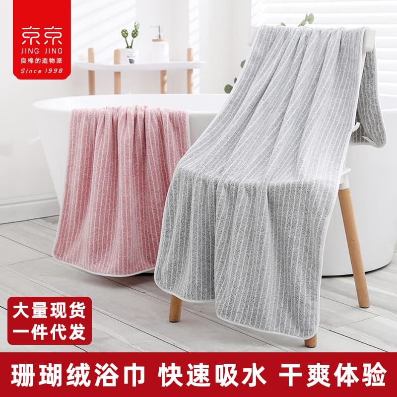Jingjing Bath Towel, warp-knitted coral fleece bath towel, embroiderable logo, cationic absorbent, wholesale large bath towel gift