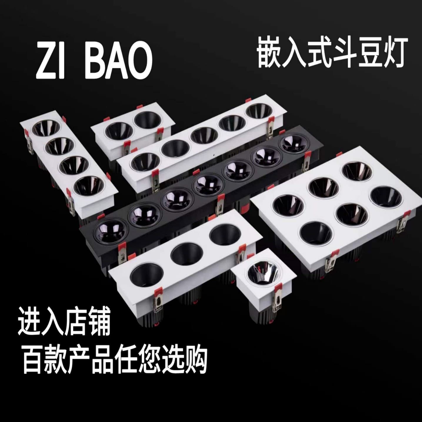 LED spotlight, square spotlight, recessed grille light, home living room eye-protection lighting, Zhongshan lighting wholesale.