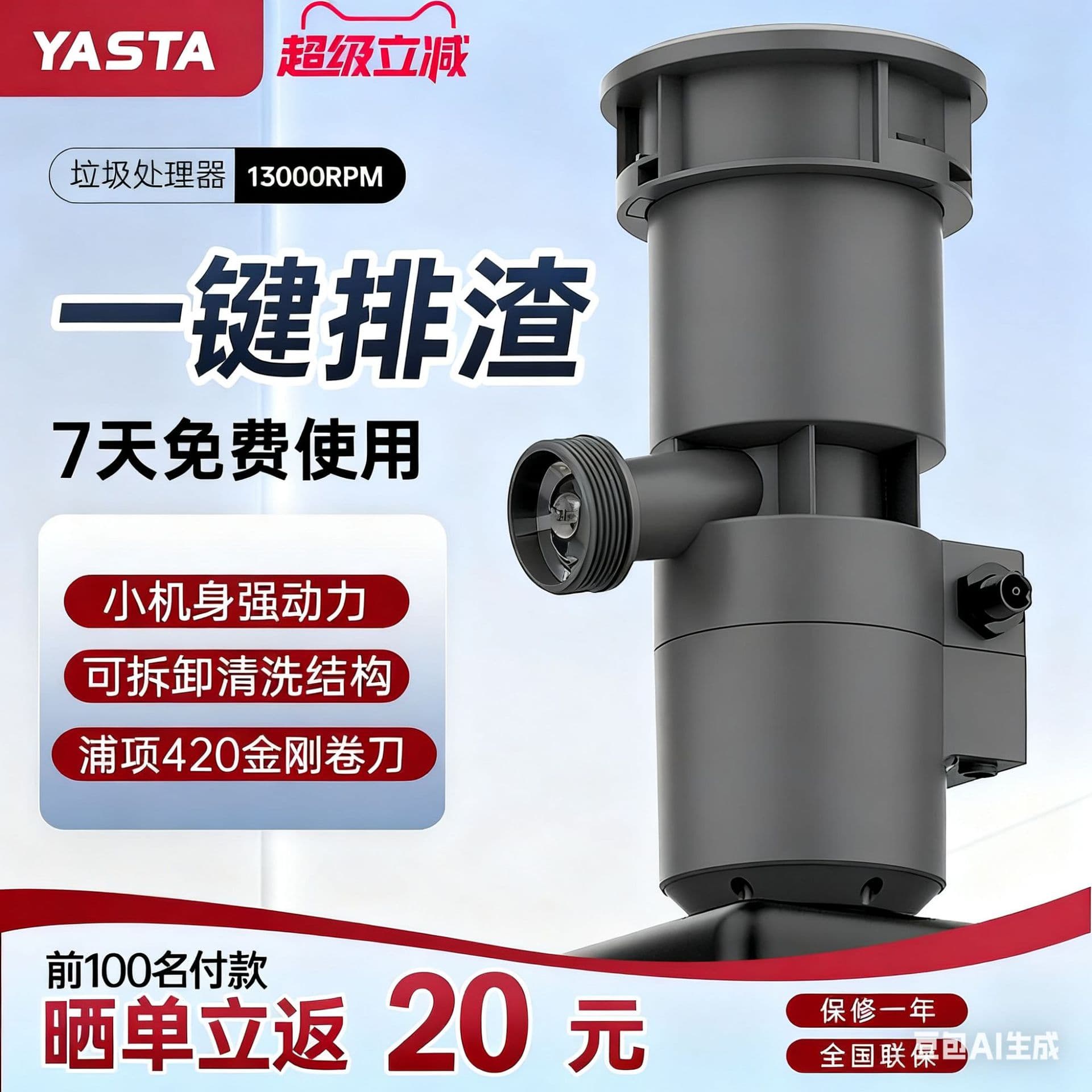 YASTA Food Waste Disposer Kitchen Home Use Small Drain Automatic Grinder High-Speed