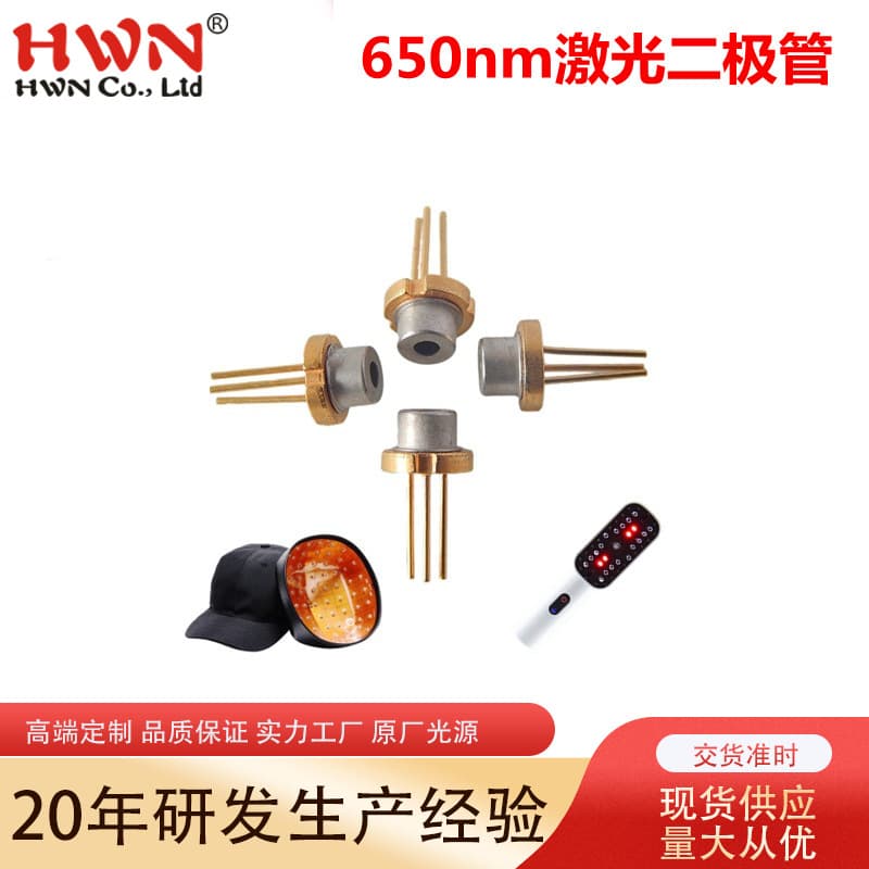 650nm 5MW Red Laser Diode Medical Beauty Wellness Physiotherapy Instrument Laser Lamp Module