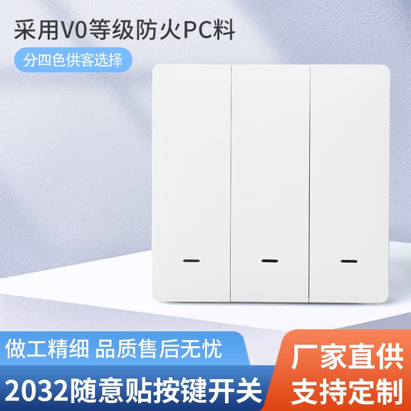 Factory Wholesale Stick-On Switch Shell PC V0 Fireproof Flame Retardant Grade, Adhesive Switch Housing