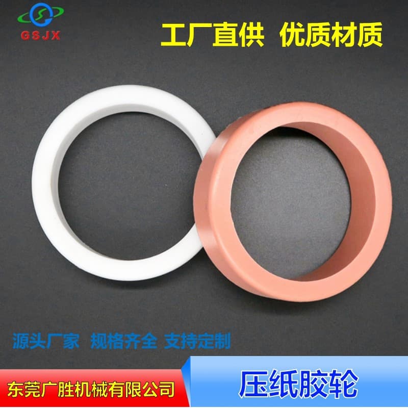 Slitting Machine Paper Cutter Paper Press Wheel Rubber Ring Rubber Wheel Zhiyou Fuerda Dingfeng Hua