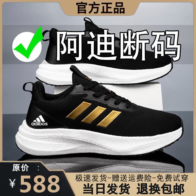 Adidas Official Genuine Sports Running Shoes, Breathable Lightweight Anti-Slip Cushioned Mesh Upper Soft Sole Comfortable Travel Shoes for Men