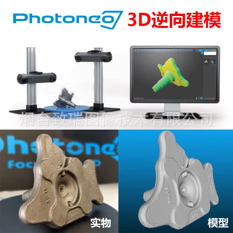 Photoneo Scanning Optical Imaging 3D Reverse Modeling Camera PhoXi 3D Scanner XS S M L XL