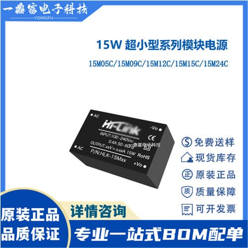 Genuine HLK-15M09C AC-DC Regulated Isolated 9V Switching Power Module 85VAC~267VAC