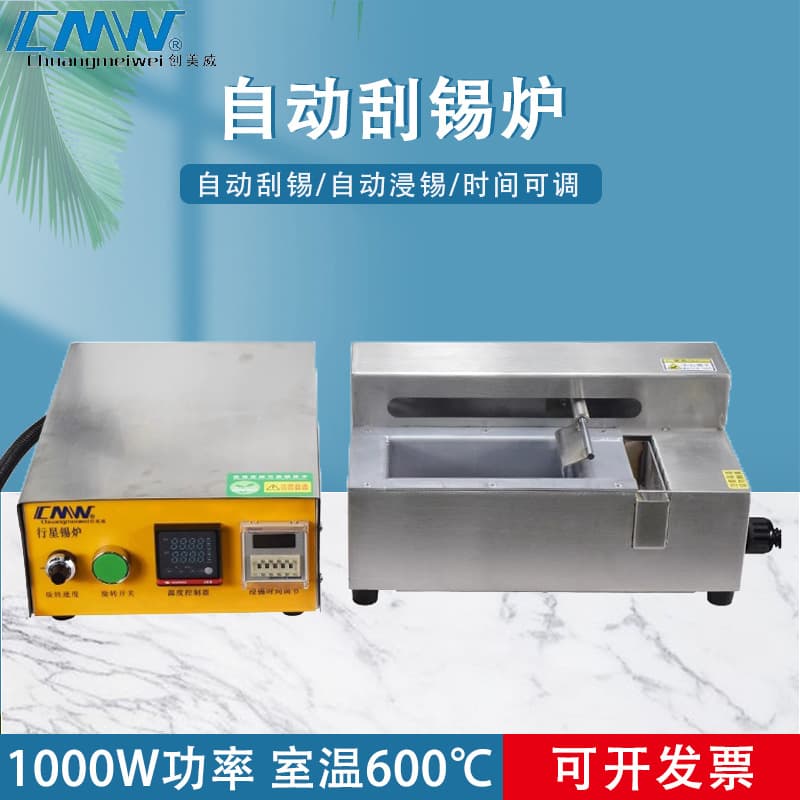 CMW Chuangmeiwei Automatic Solder Skimming Pot, Soldering Robot Compatible Tin Plating Melting Solder Pot, Timed Solder Dross Skimming, Dipping Machine