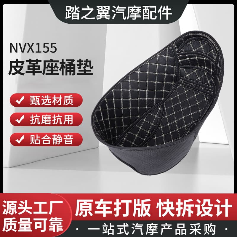 Leather Seat Bucket Liner Pad for Yamaha NVX155/AEROX, Waterproof Modification Accessory