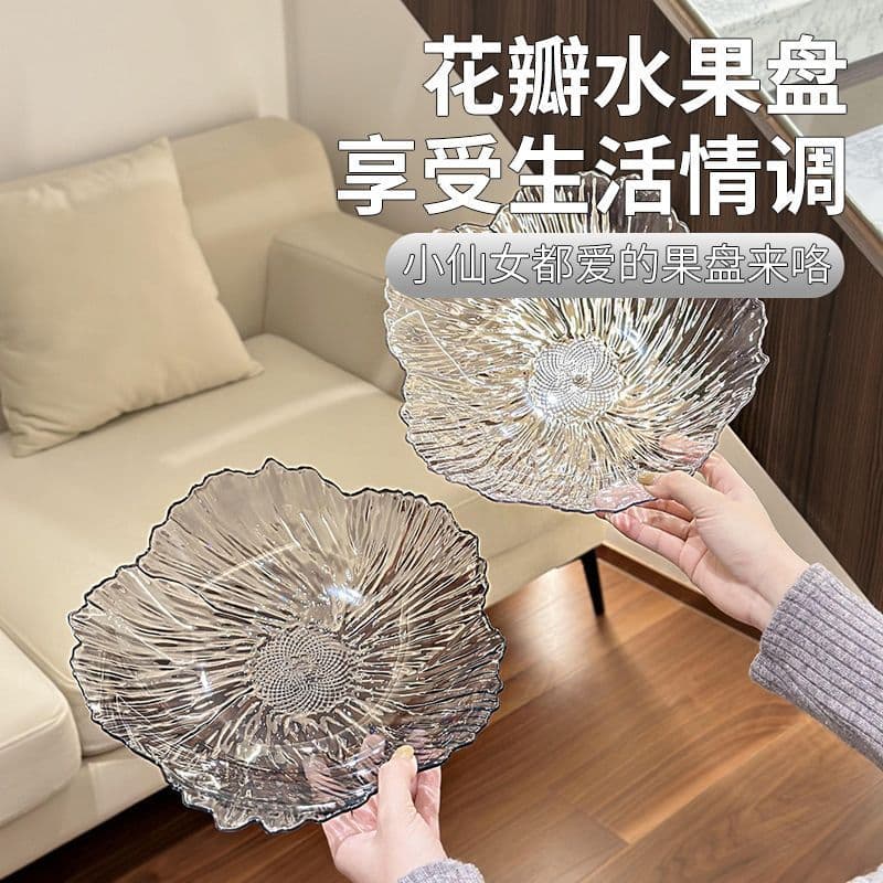 Nordic modern flower-shaped viral fruit plate ins high-appearance crystal plastic plate pearl light luxury snack tray