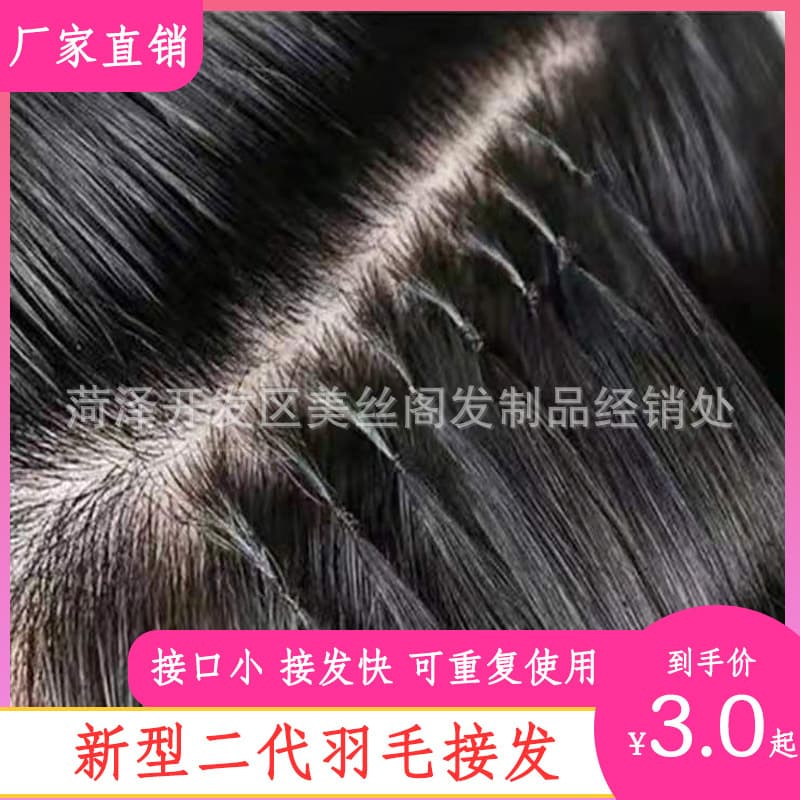 Second Generation Feather Hair Extensions Third Generation Crystal Hair Extensions 6d 8d Real Waterproof Crystal