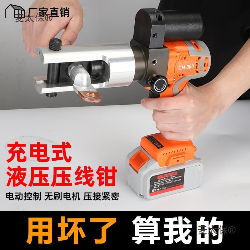 Electric Hydraulic Crimping Pliers Lithium Battery CM-300 Small Portable Copper Aluminum Terminal Charging Crimping Electrician Special Metabo